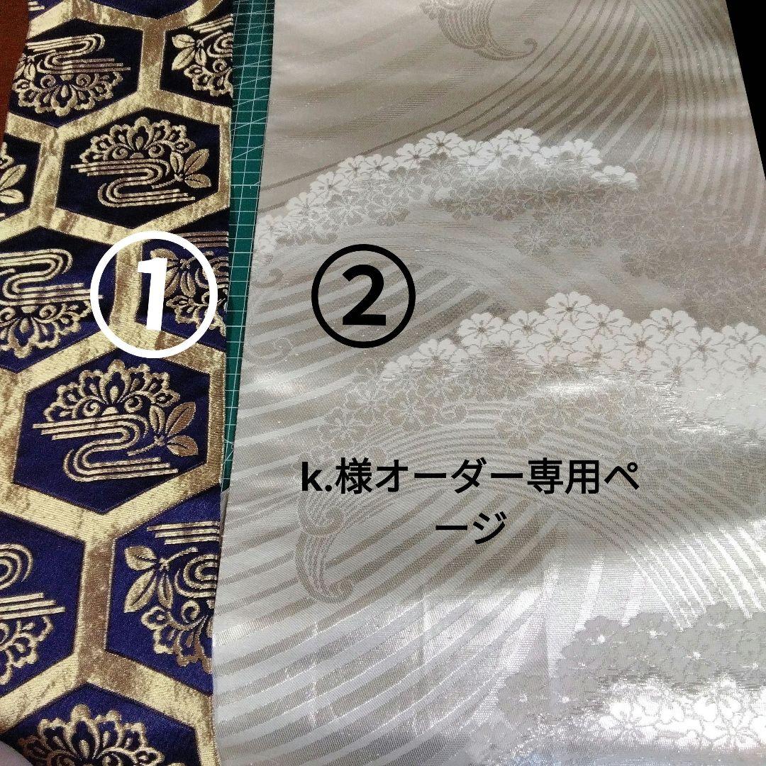 k.様オーダー専用ページ(ご確認用)　フタ付き御朱印帳入れポシェット