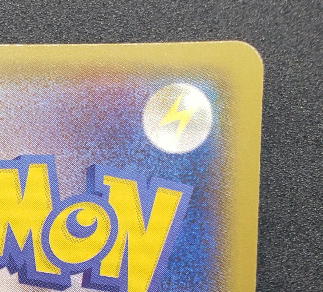 ヨコハマのピカチュウ: プロモ[SM-P 283](プロモーションカードSM-P