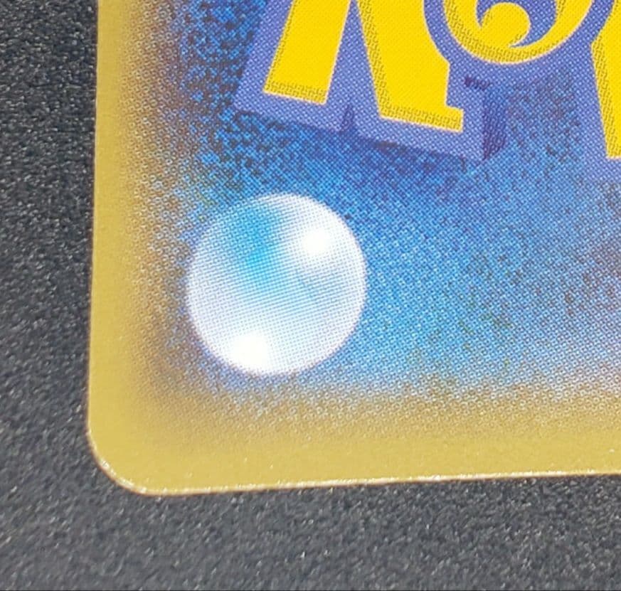 ヨコハマのピカチュウ: プロモ[SM-P 283](プロモーションカードSM-P