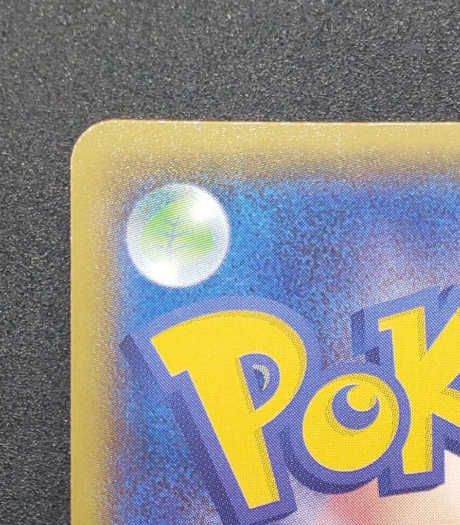 ヨコハマのピカチュウ: プロモ[SM-P 283](プロモーションカードSM-P