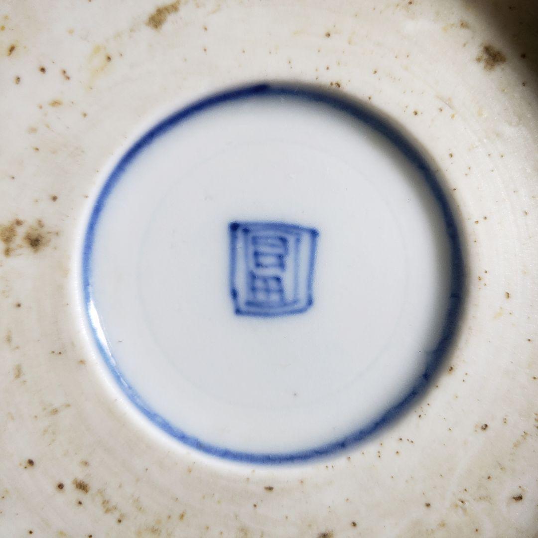 なます皿 古伊万里 色絵付 染付 花唐草 丸文様 亀甲 窯傷 イ号