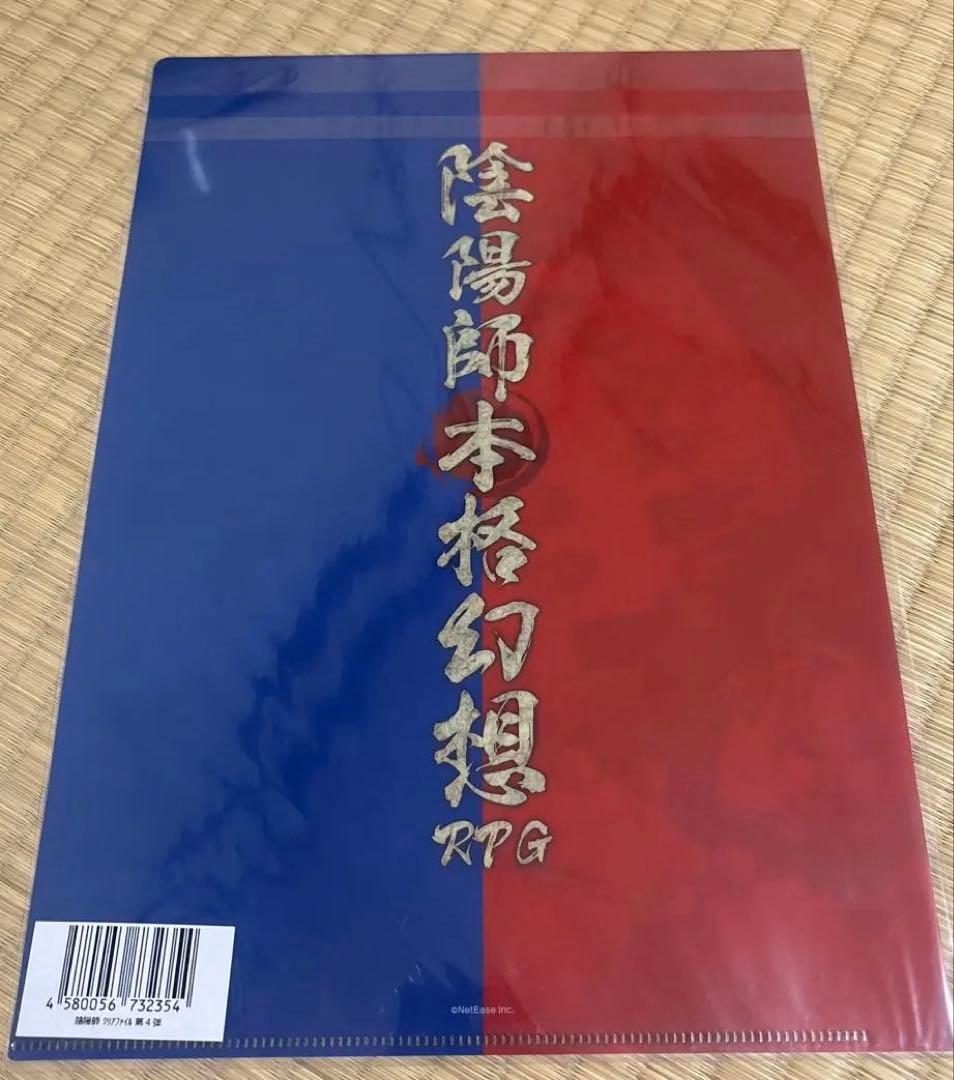 陰陽師本格幻想RPG クリアファイル　第4弾　クリスマス