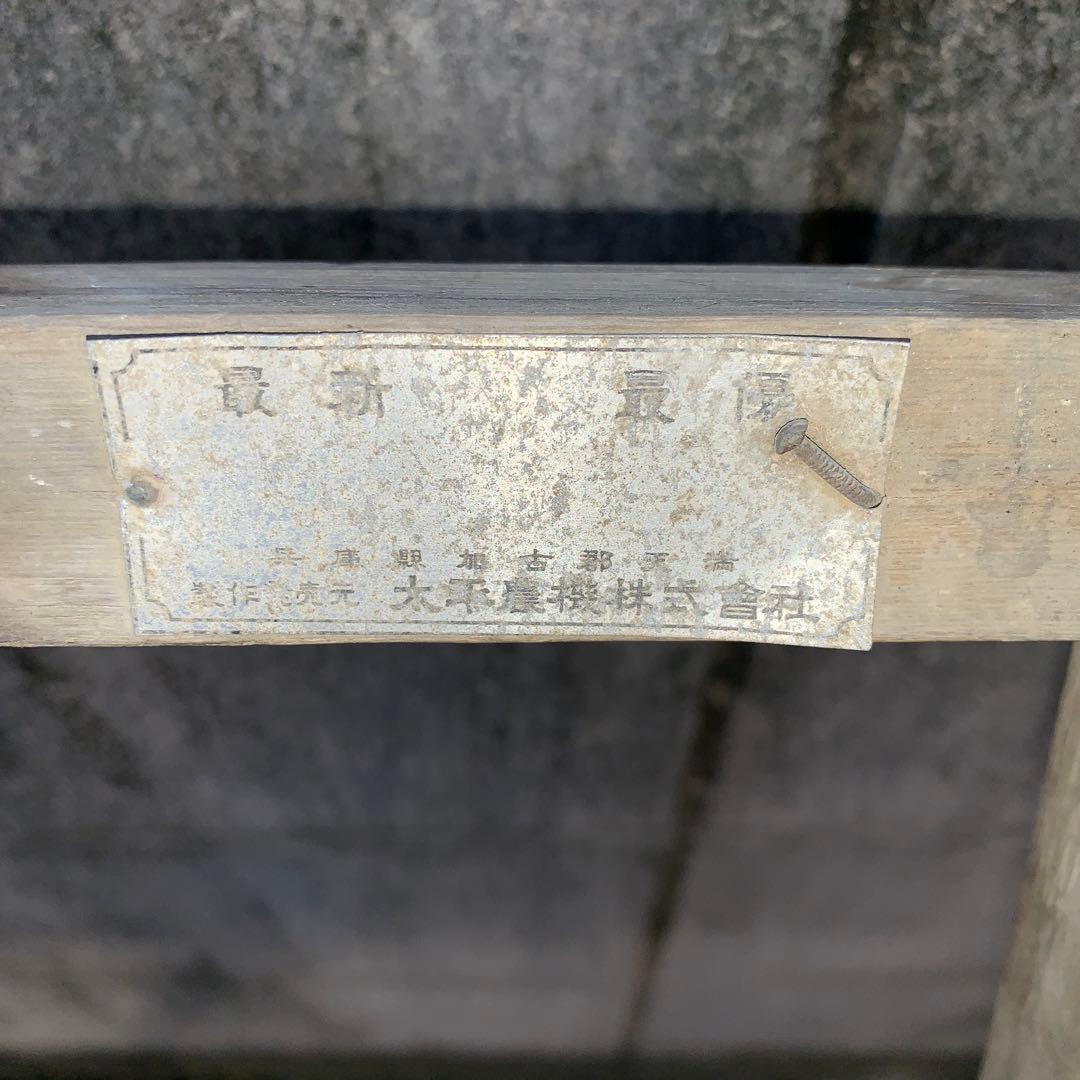 昔懐かしい除草機2