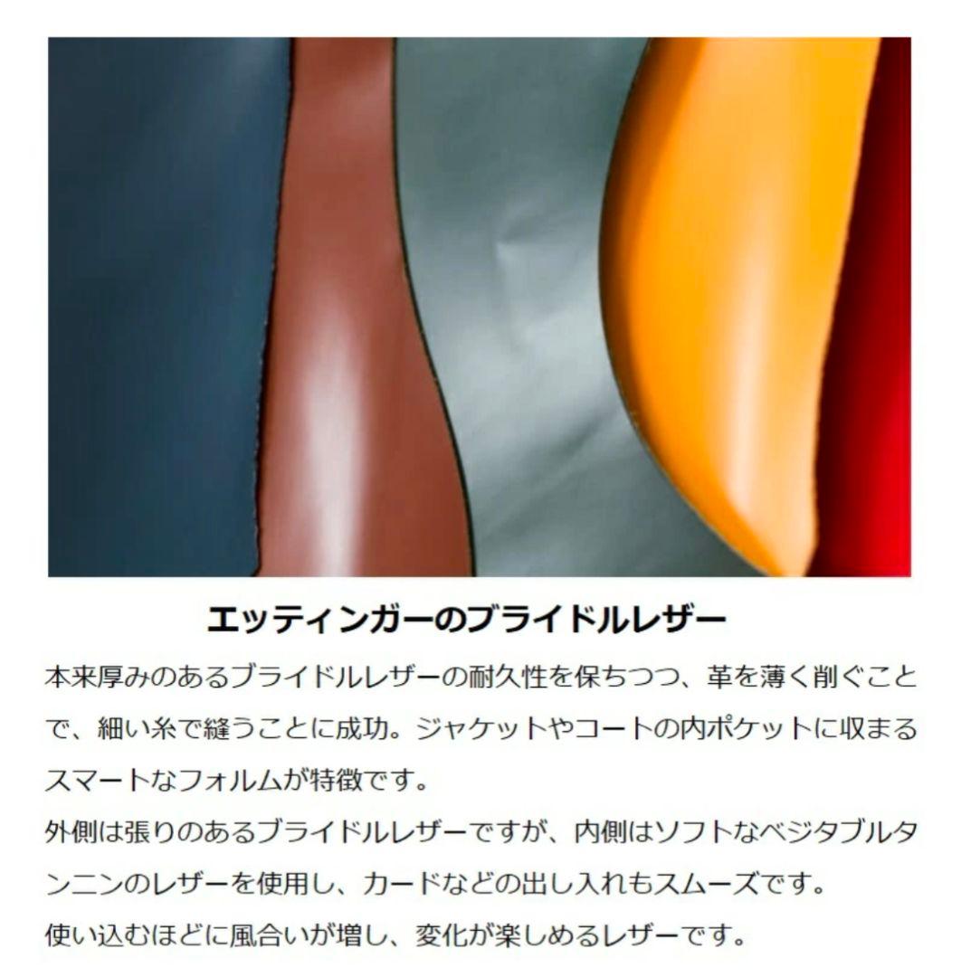【中古】 馬蹄型ケース 小銭入れ ETTINGER 【使用感あり】
