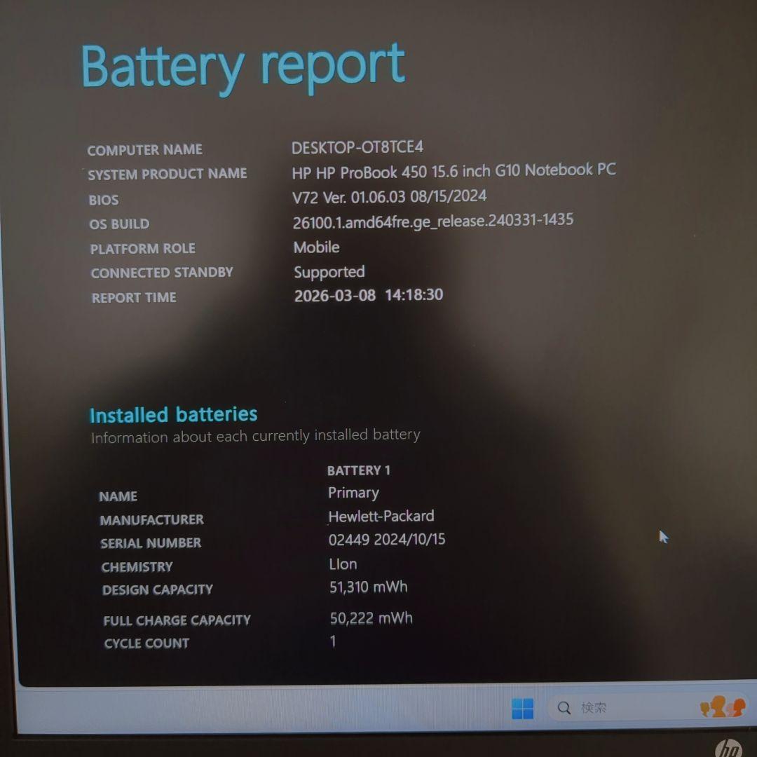 ① ProBook 450 G10 16GB 256GB MS Office