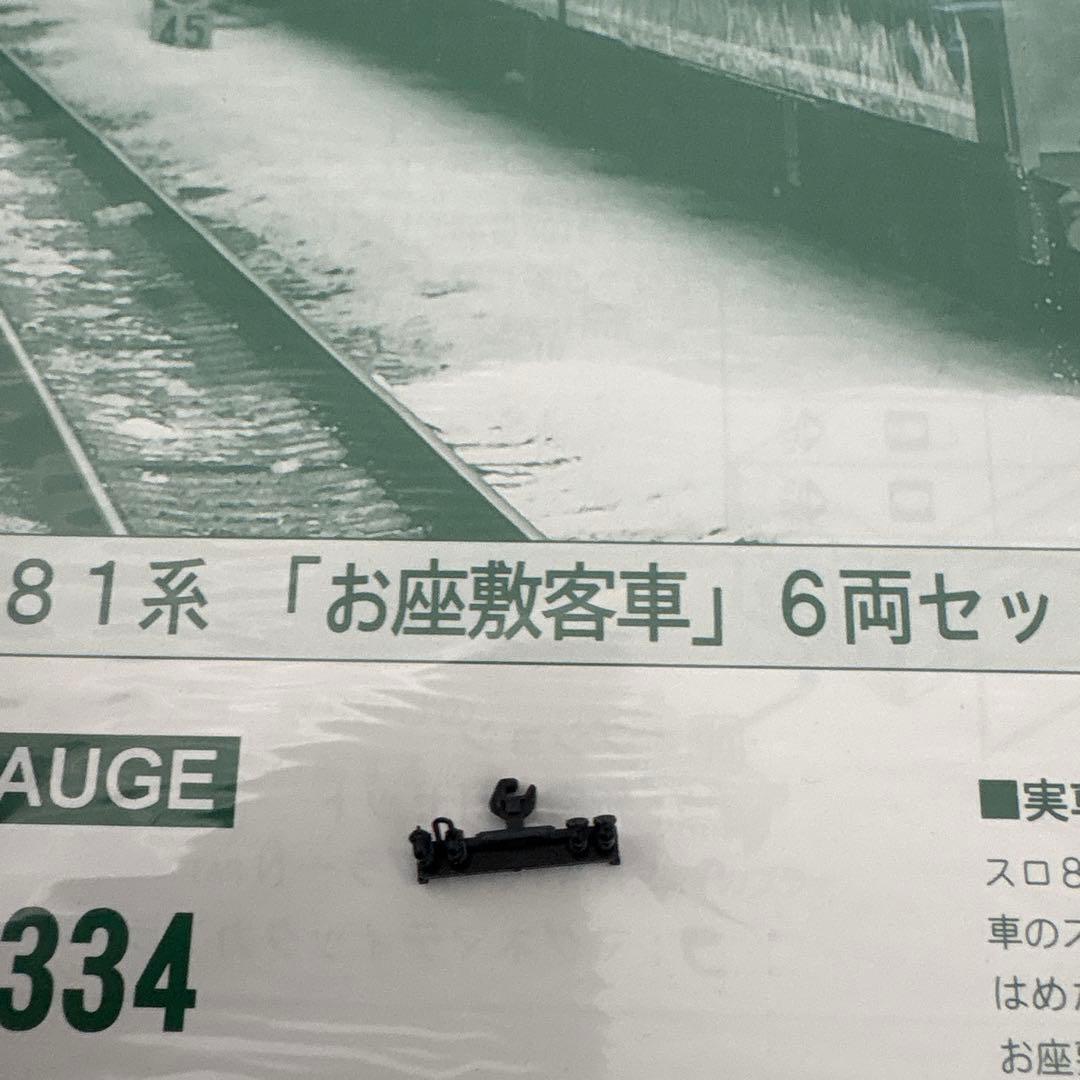 【美品】KATO 10-334 スロ81系お座敷客車⑥愛称シール一部使用済