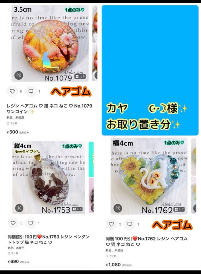 おまとめページ♡10点P3H7（8/3までお取り置き可能です♡）