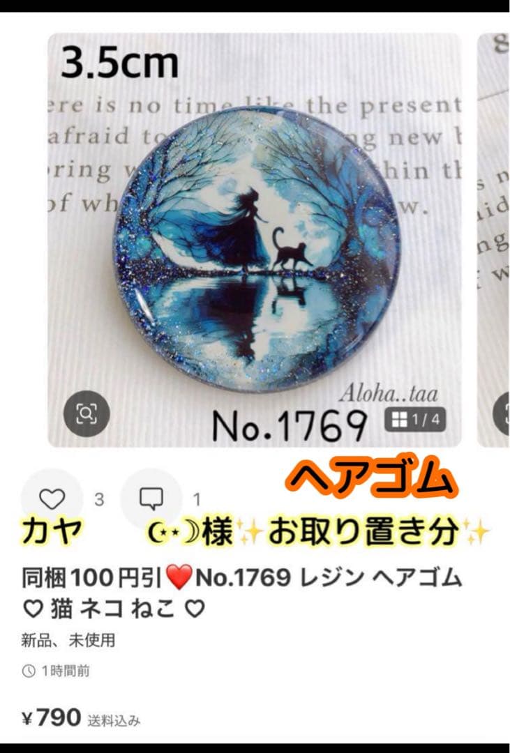 おまとめページ♡10点P3H7（8/3までお取り置き可能です♡）