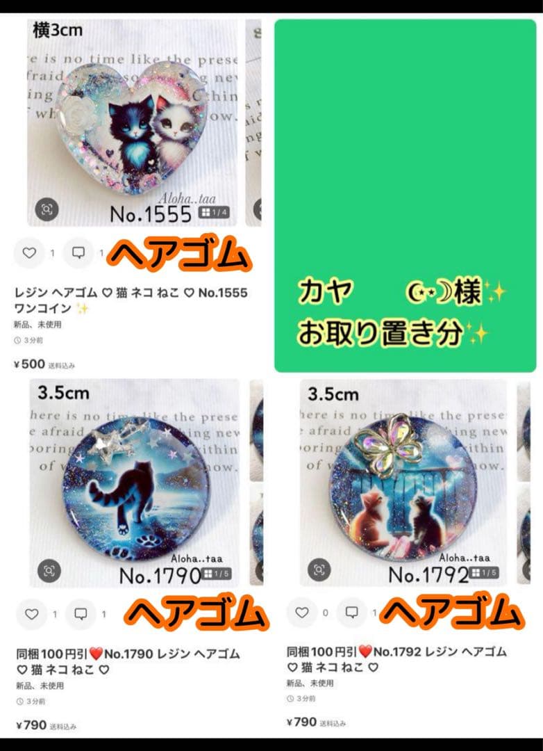 おまとめページ♡10点P3H7（8/3までお取り置き可能です♡）