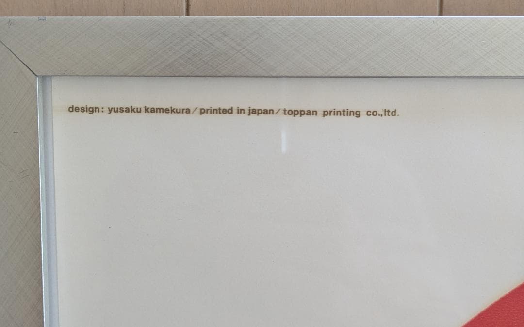 【ポスター】1964年東京オリンピック/日の丸/亀倉雄策