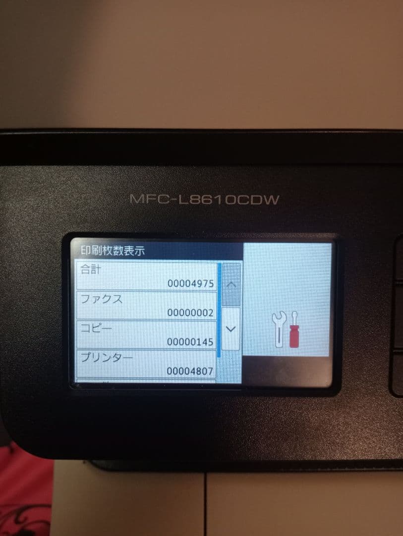 【即出荷】送料無料ブラザー A4カラーレーザー複合機 MFC-L8610CDW