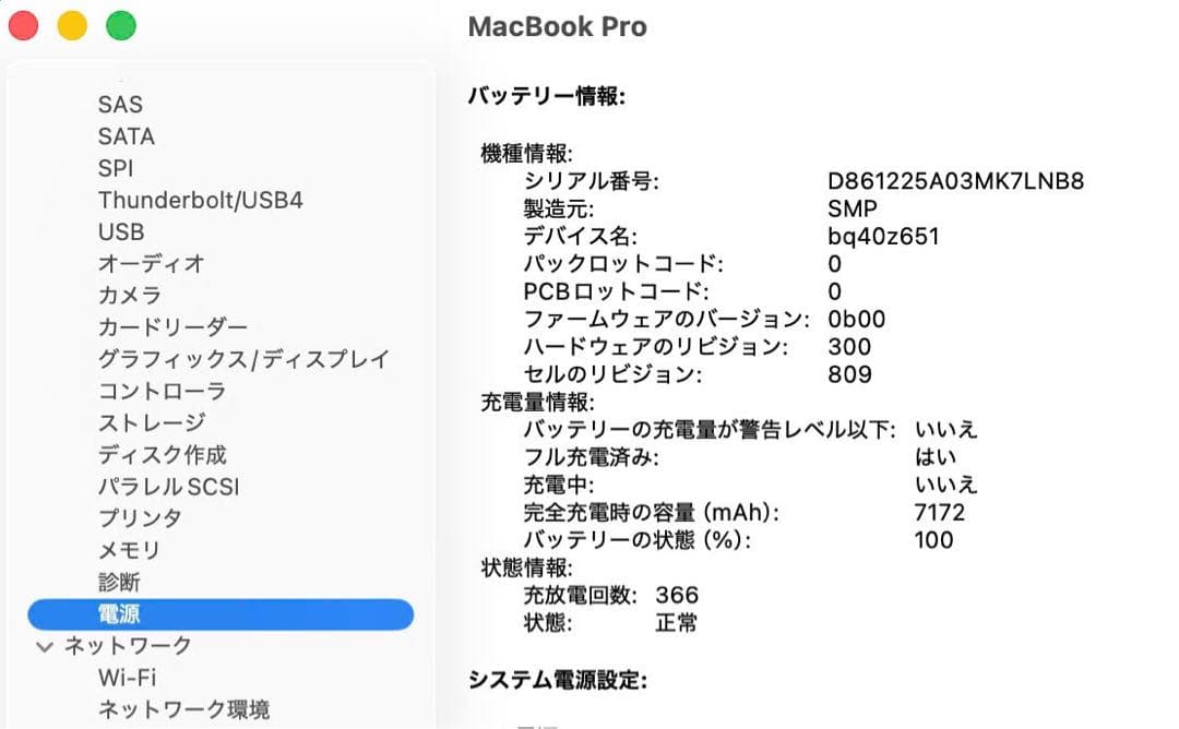 Macbook Pro 2019 16インチ Office付ける