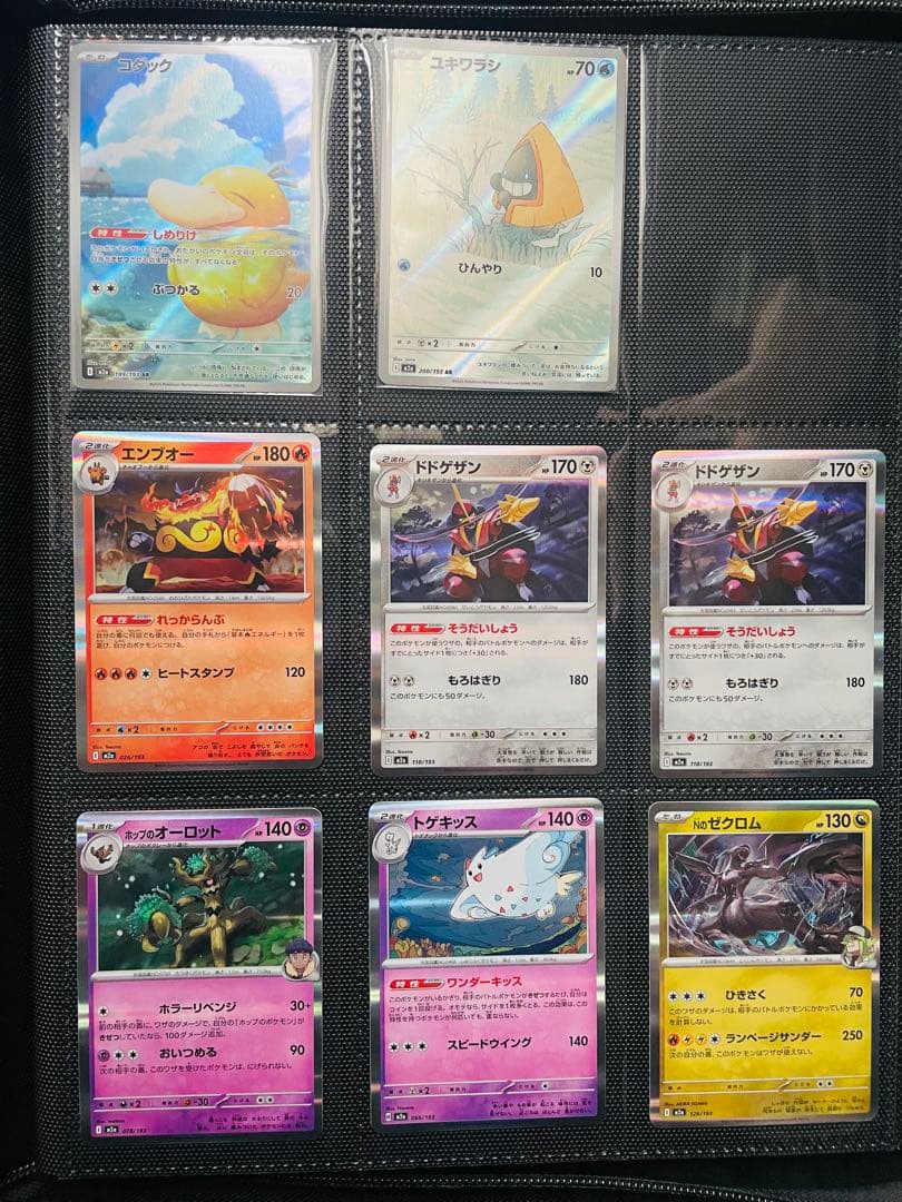 ポケモンカード メガドリーム まとめ売り SR・AR・MA RR多数 美品