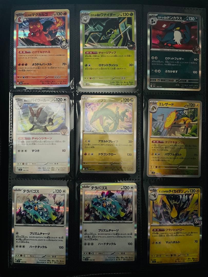 ポケモンカード メガドリーム まとめ売り SR・AR・MA RR多数 美品