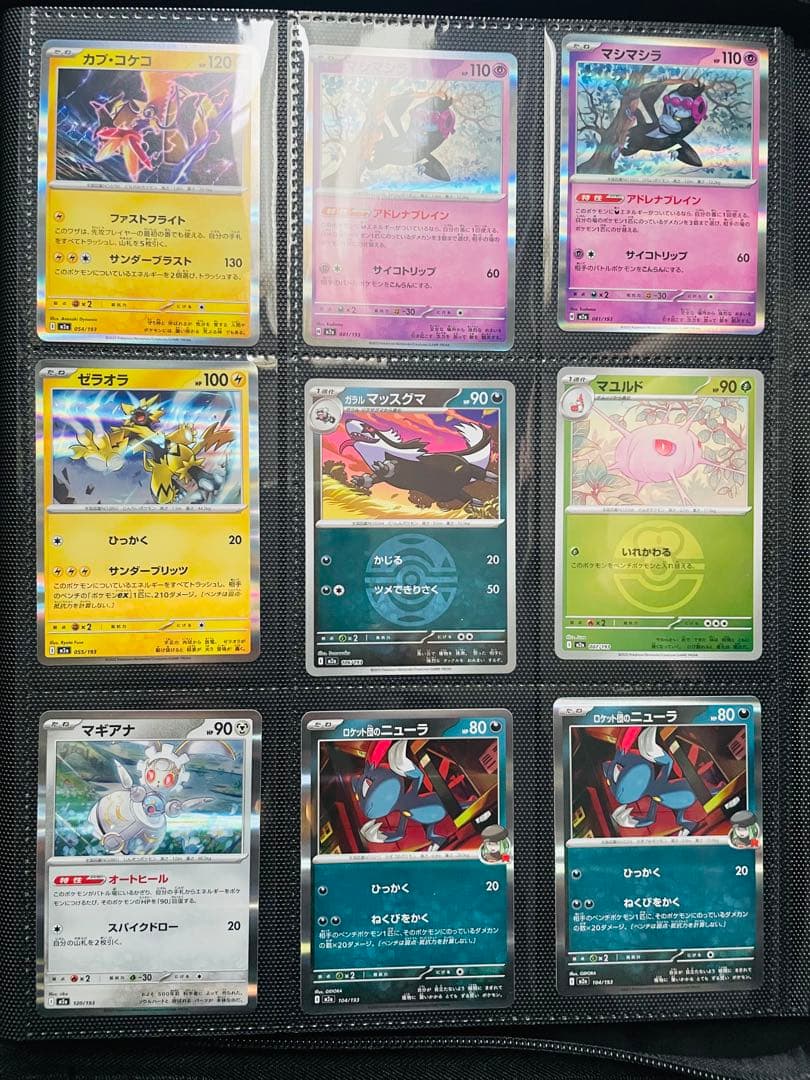 ポケモンカード メガドリーム まとめ売り SR・AR・MA RR多数 美品