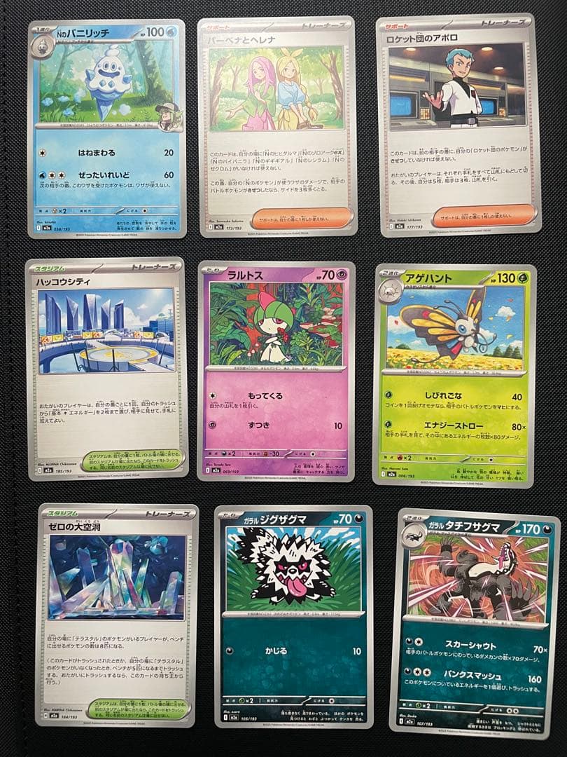 ポケモンカード メガドリーム まとめ売り SR・AR・MA RR多数 美品