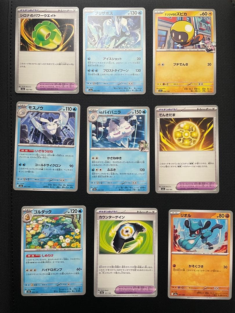 ポケモンカード メガドリーム まとめ売り SR・AR・MA RR多数 美品