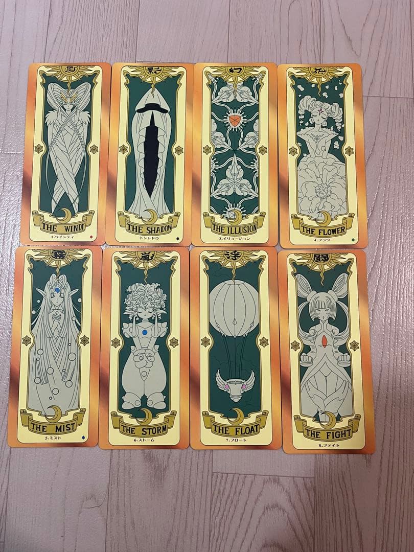 カードキャプターさくら　クロウカード