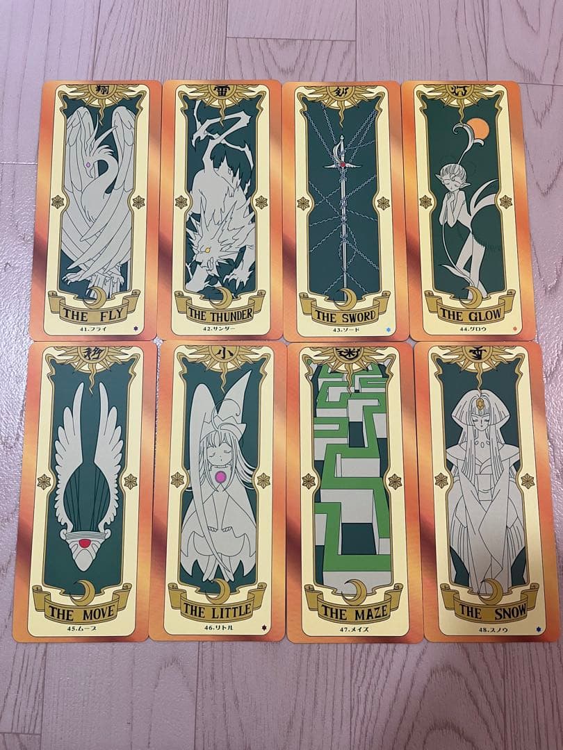 カードキャプターさくら　クロウカード