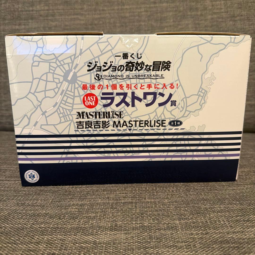 一番くじ　ジョジョの奇妙な冒険　吉良吉影　ラストワン賞