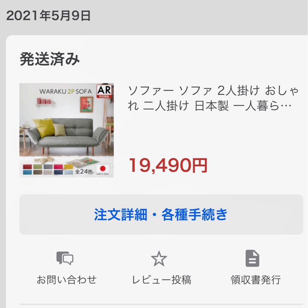 ソファー 2人掛け ベージュ　セルタン　ロー　ベット リクライニング フロア