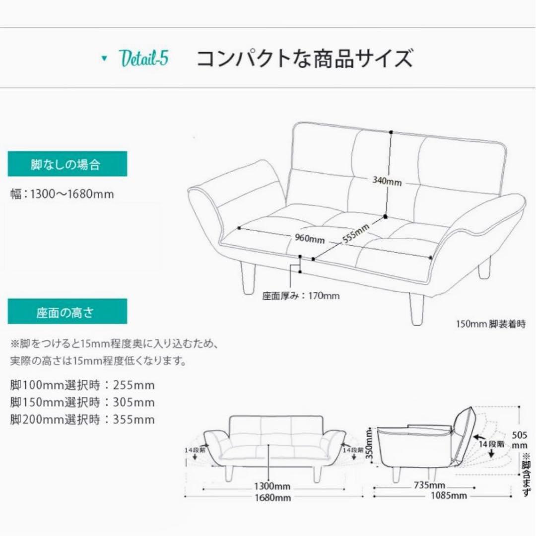 ソファー 2人掛け ベージュ　セルタン　ロー　ベット リクライニング フロア