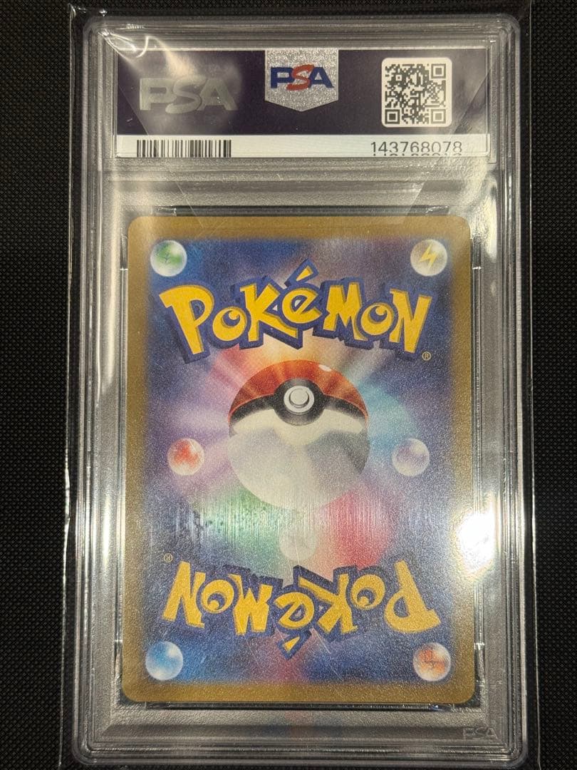 ギラティナVSTAR PSA 10