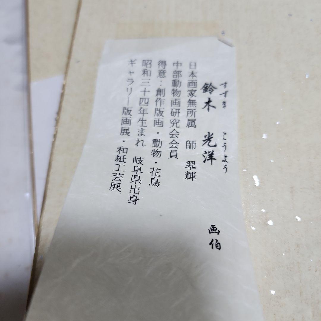 色紙掛軸