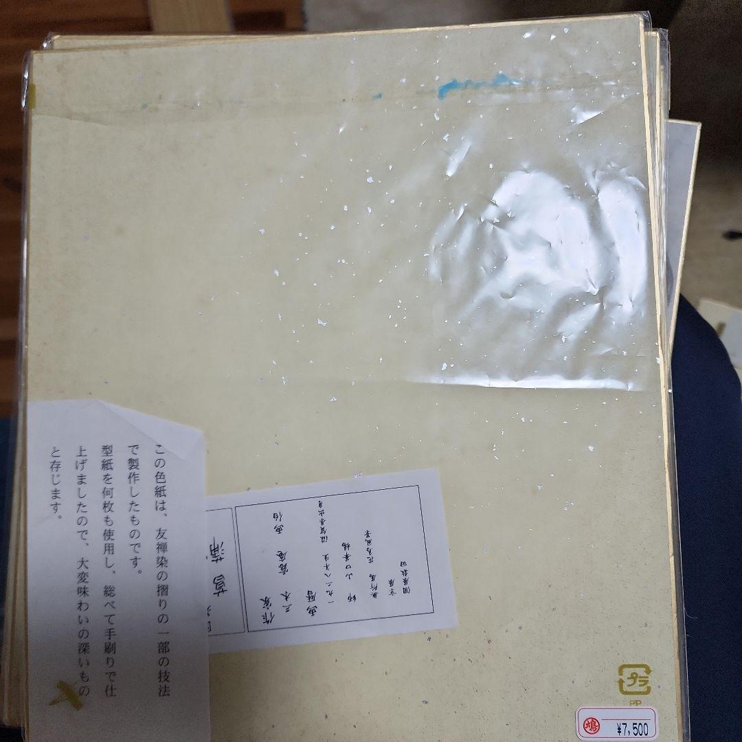 色紙掛軸