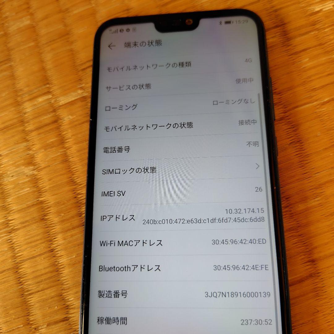 HUAWEI スマートフォン デュアルカメラ