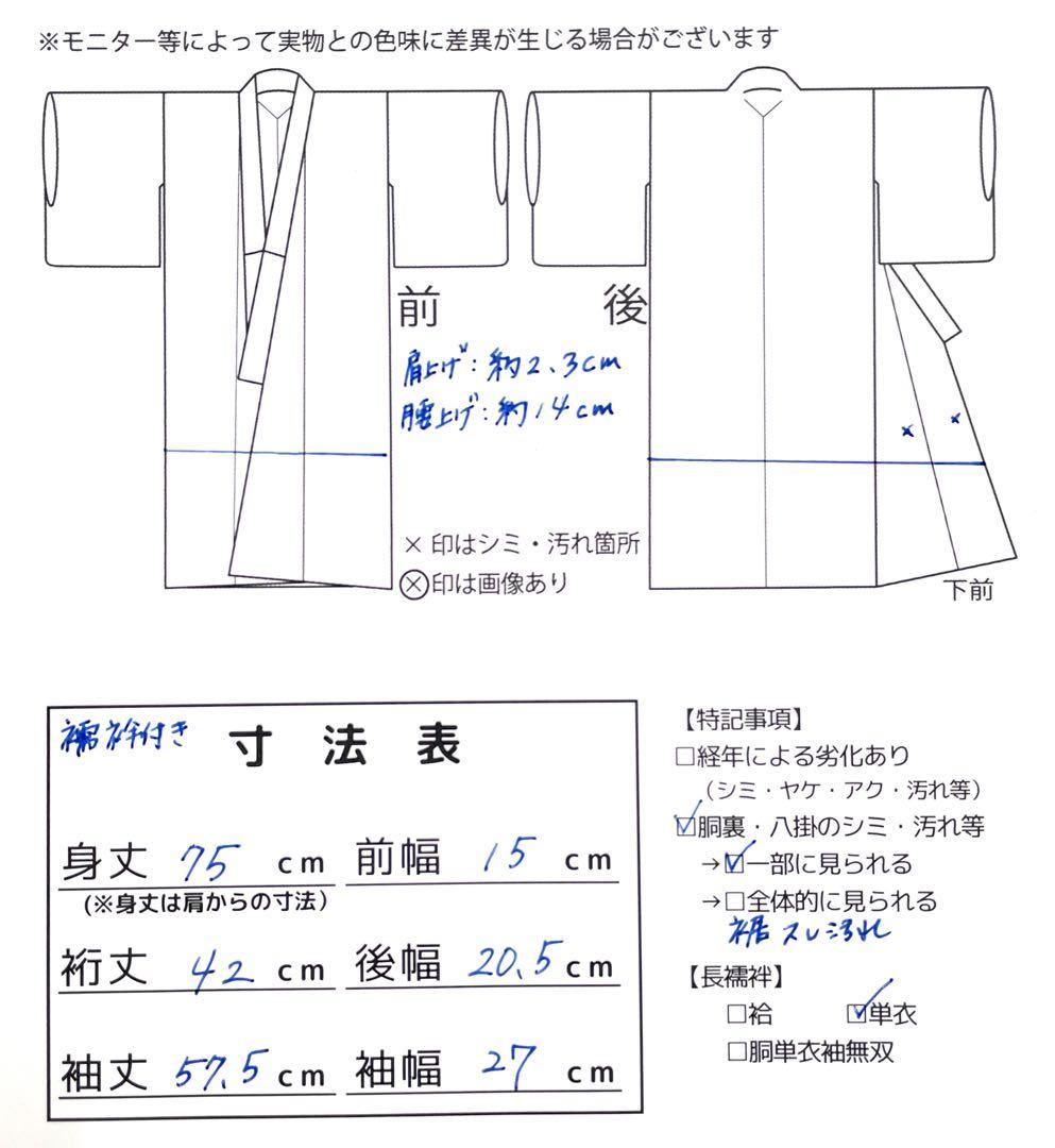 ◎mk-2229　女児　七五三　着物・襦袢・被布・小物 6点セット　3歳　3-3