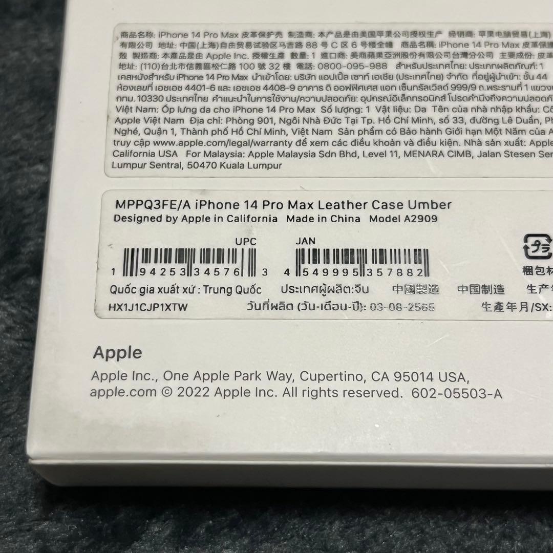新品未開封 iPhone 14 Pro Max レザーケース