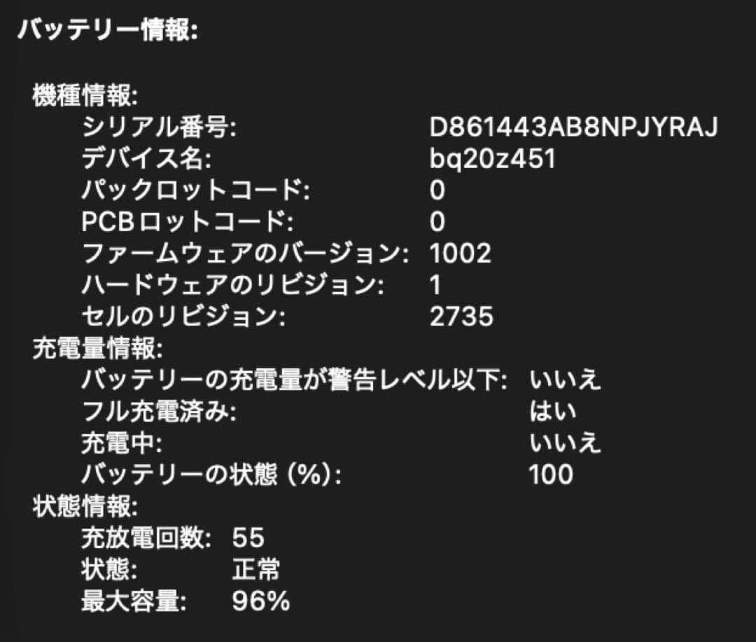 MacBook Air M1 8GB 256GB/バッテリー96%