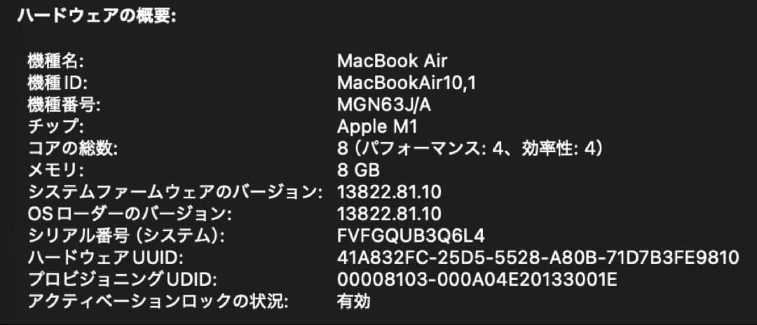 MacBook Air M1 8GB 256GB/バッテリー96%