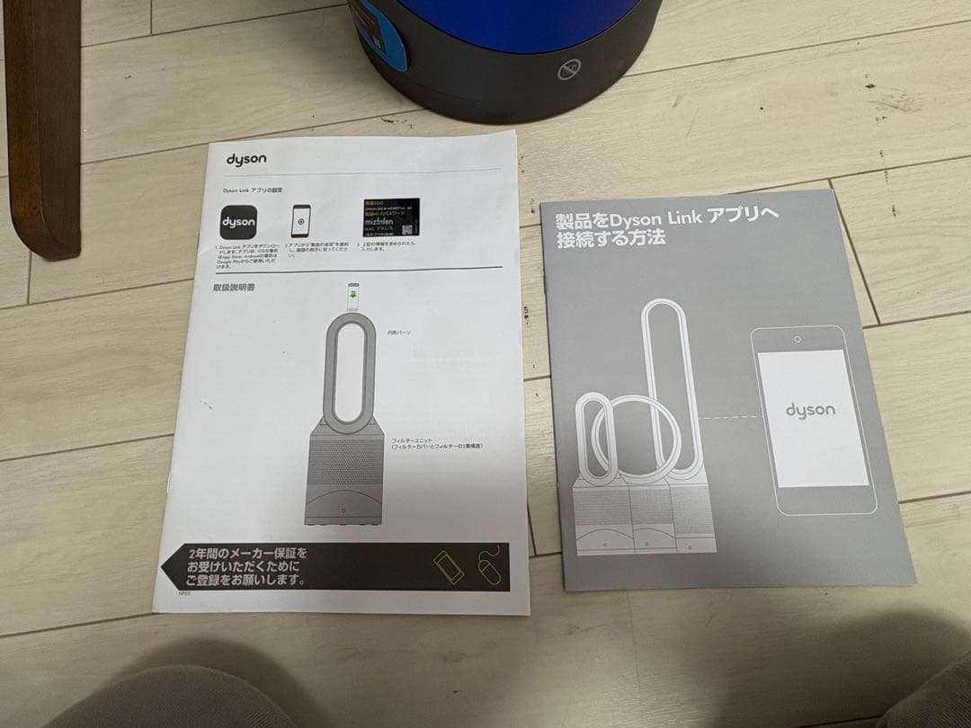 ダイソン Dyson pure hot+cool link HP03 一台三役