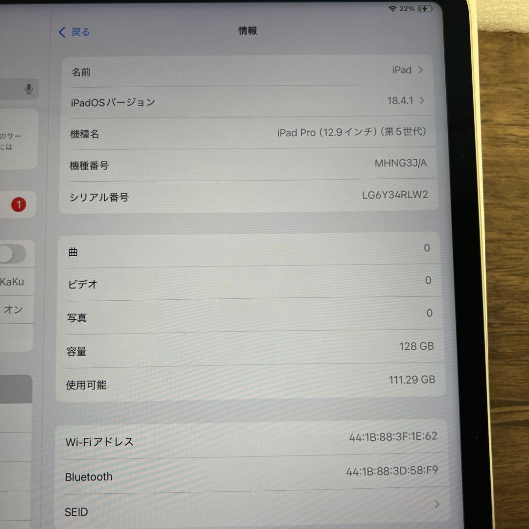 261505 Apple iPad Pro12.9インチWi-Fi 128GB