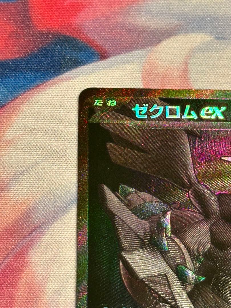 【傷あり】ゼクロムex bwr ポケモンカード