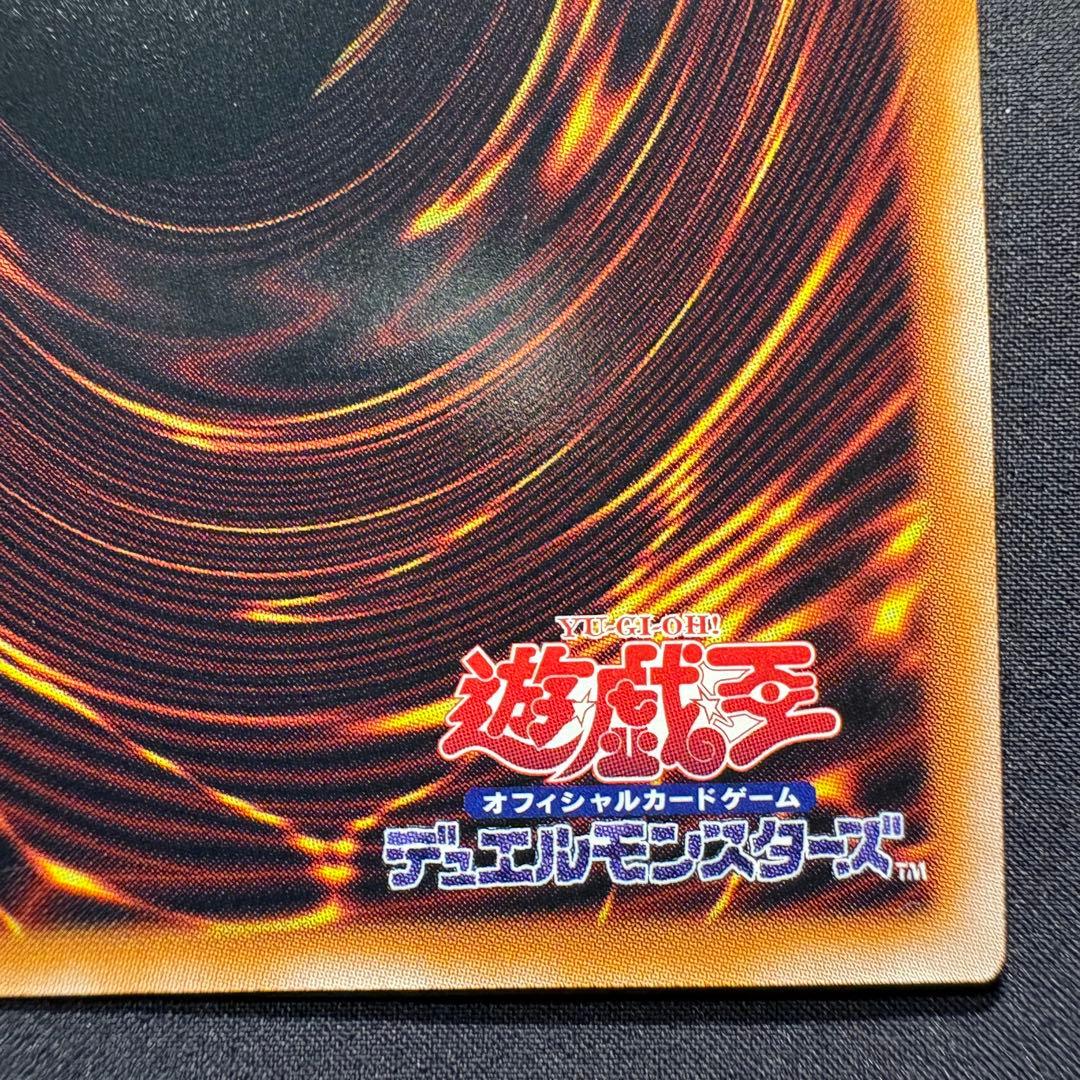 青眼の白龍　レリーフ　アルティメット　QCCP-JP001