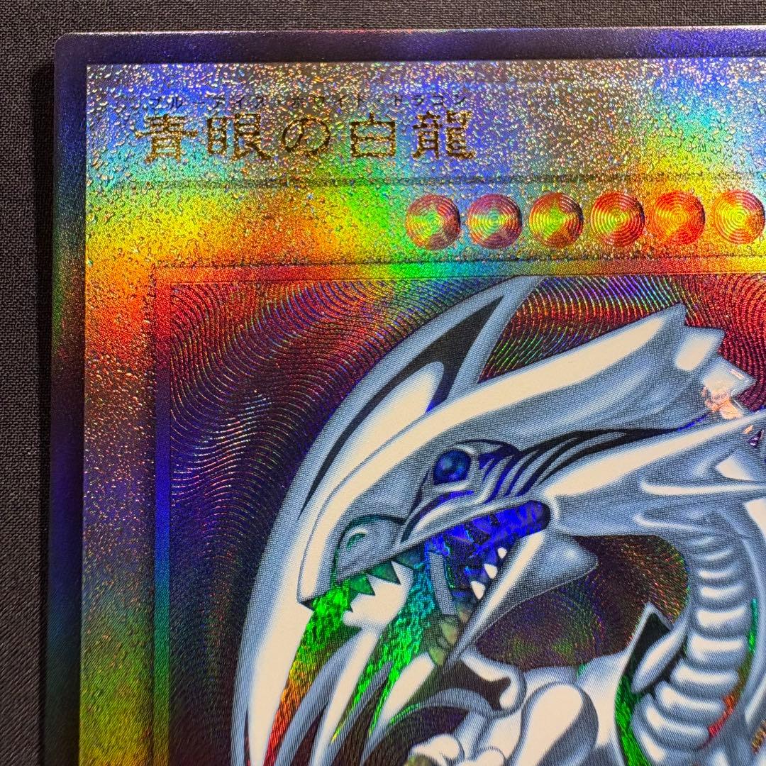 青眼の白龍　レリーフ　アルティメット　QCCP-JP001