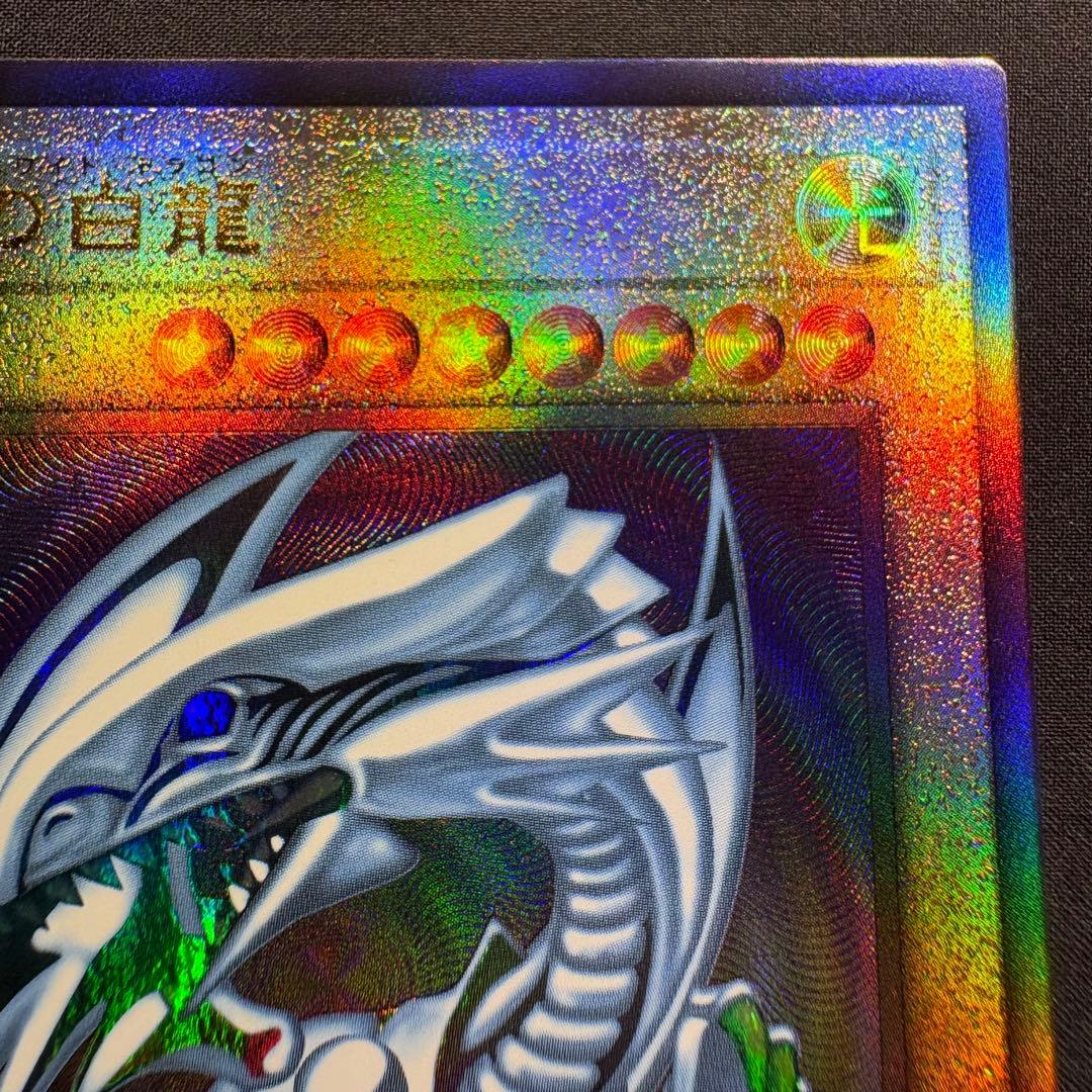 青眼の白龍　レリーフ　アルティメット　QCCP-JP001