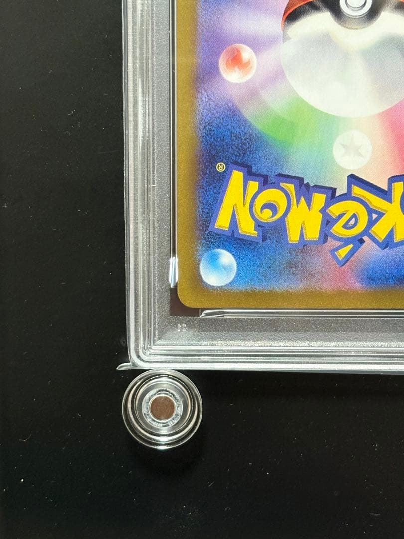 【PSA10】ヒトカゲ AR SV2a ポケモンカード151 168/165
