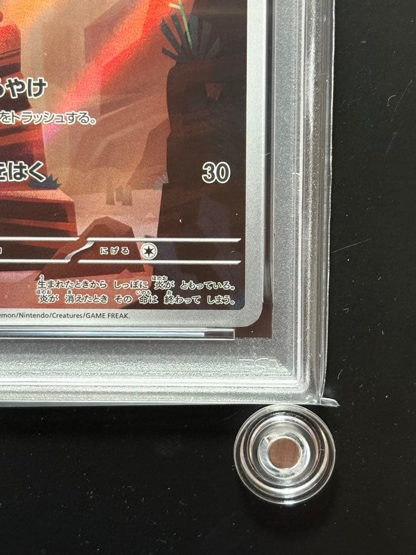 【PSA10】ヒトカゲ AR SV2a ポケモンカード151 168/165