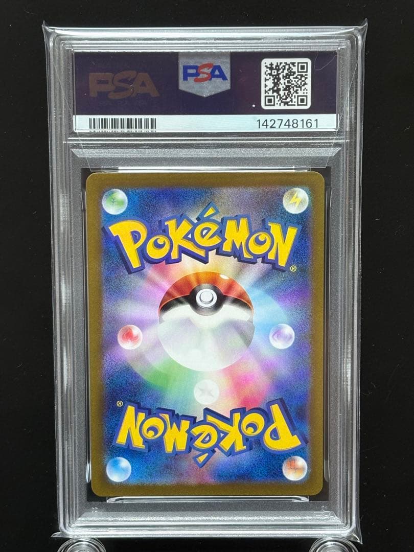 【PSA10】ヒトカゲ AR SV2a ポケモンカード151 168/165
