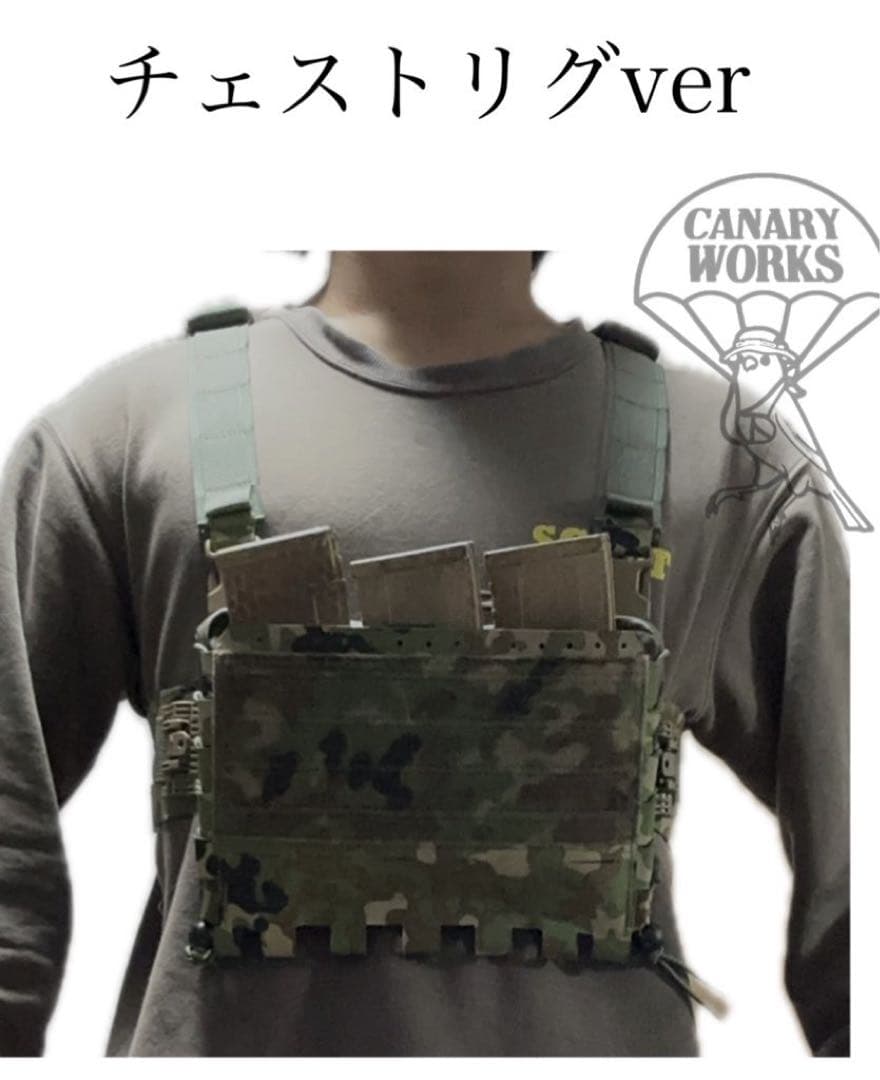 陸自迷彩　プレートキャリア　マルチリグ　チェストリグ
