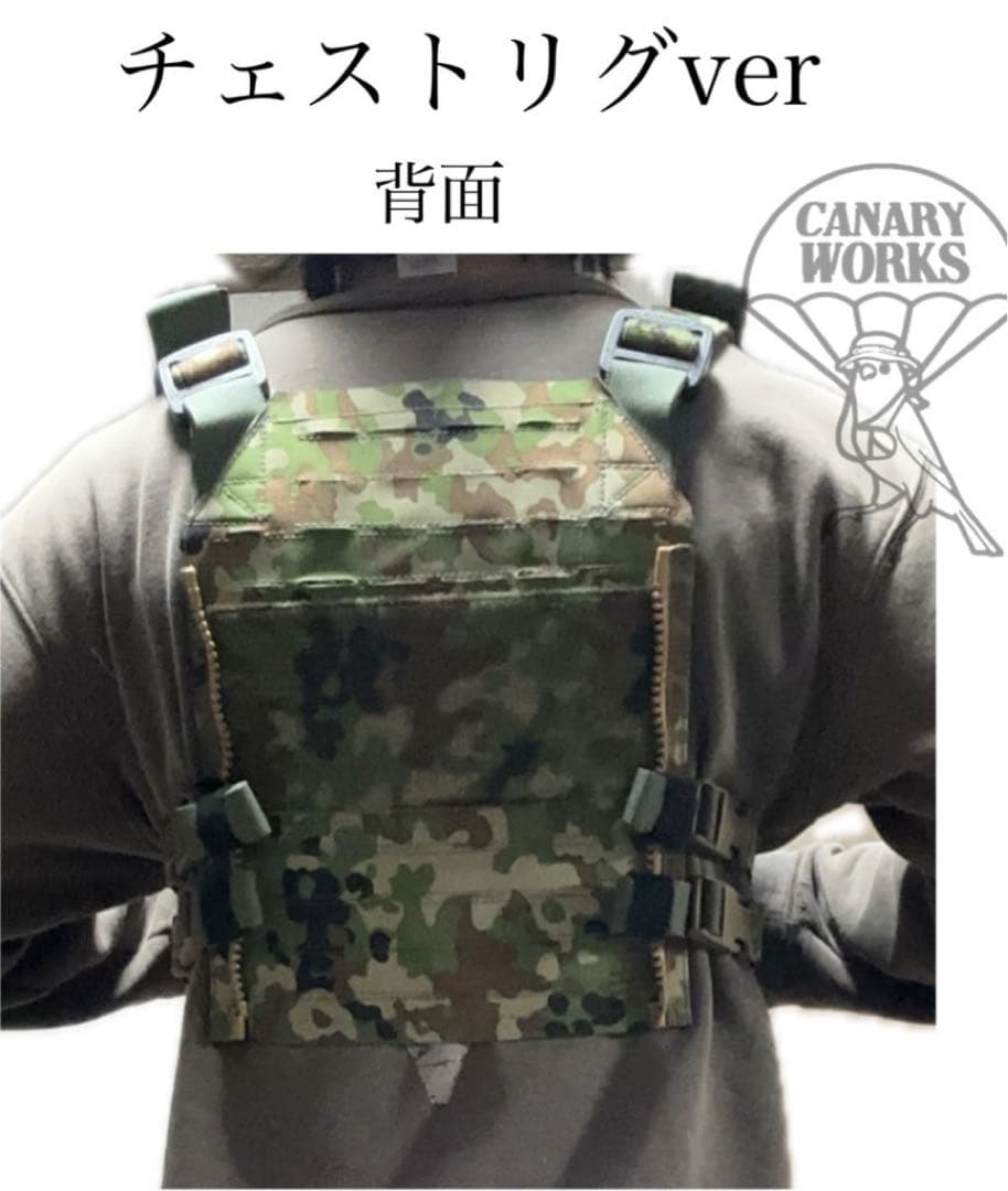陸自迷彩　プレートキャリア　マルチリグ　チェストリグ