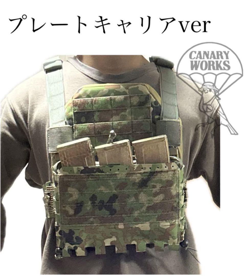 陸自迷彩　プレートキャリア　マルチリグ　チェストリグ