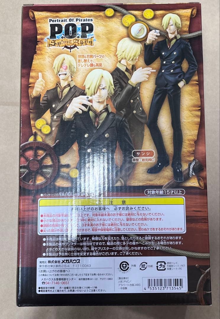Portrait.Of.Pirates P.O.P サンジ メガハウス