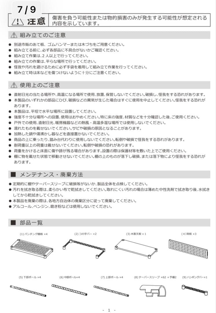 Bauhutte バウヒュッテ デスクサイドラック ラージ BHS-700SM