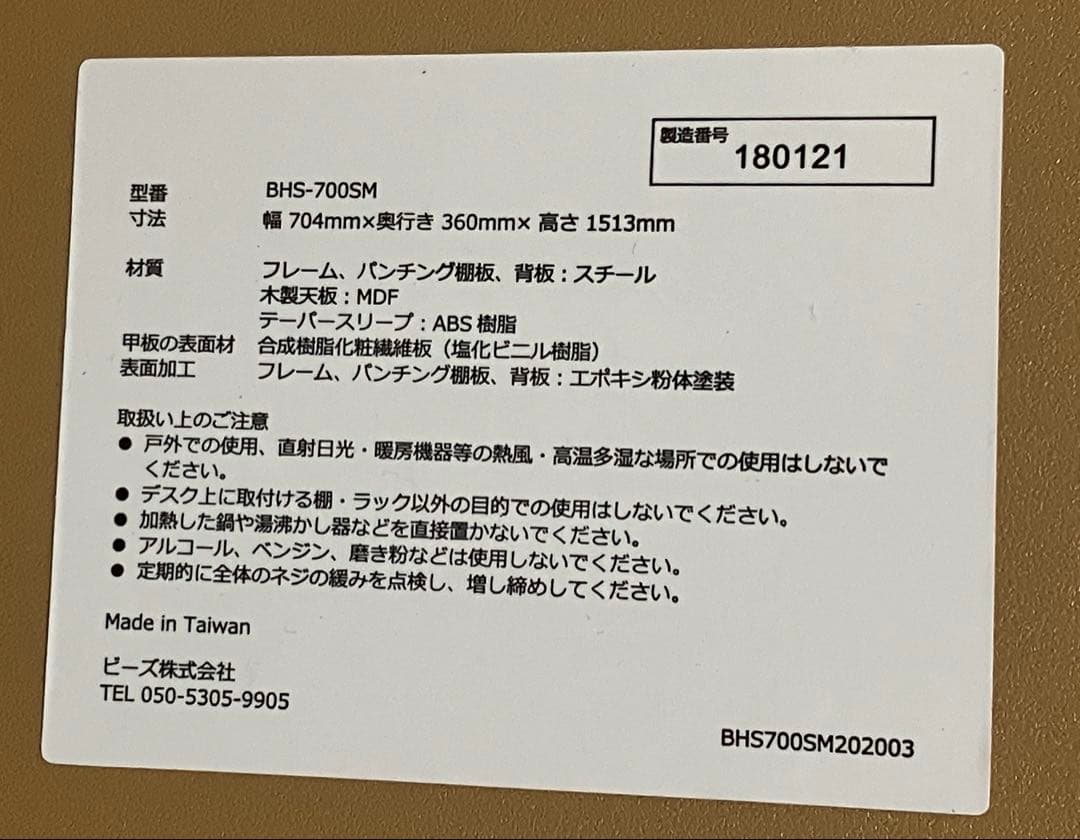 Bauhutte バウヒュッテ デスクサイドラック ラージ BHS-700SM