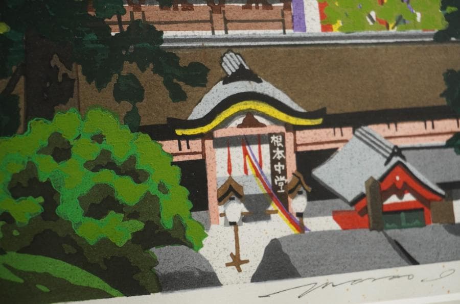 木版画家 井堂雅夫 「比叡山根本中堂」 木版画 額入り 額装